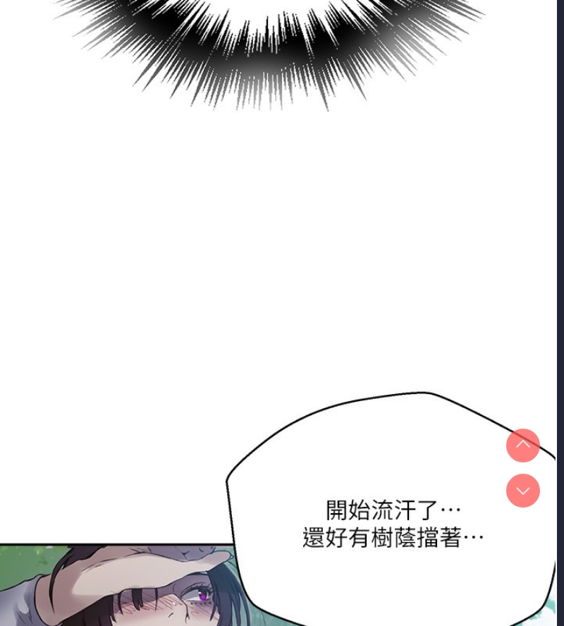 秘密教学