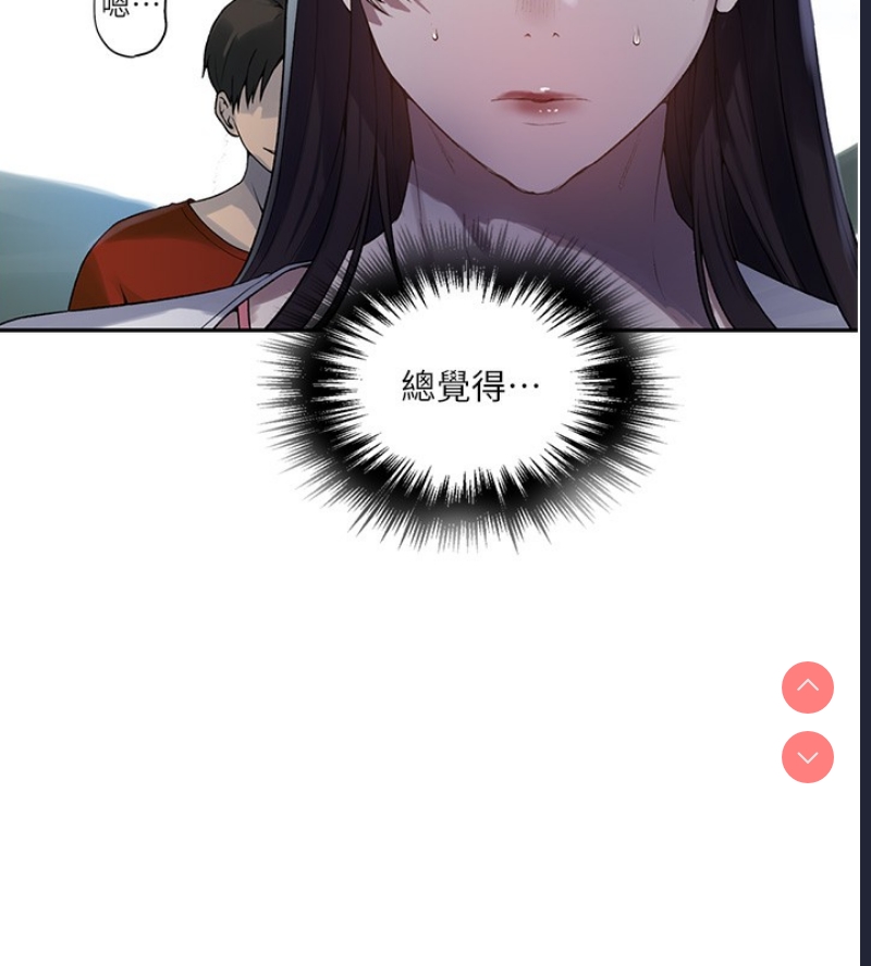 秘密教学
