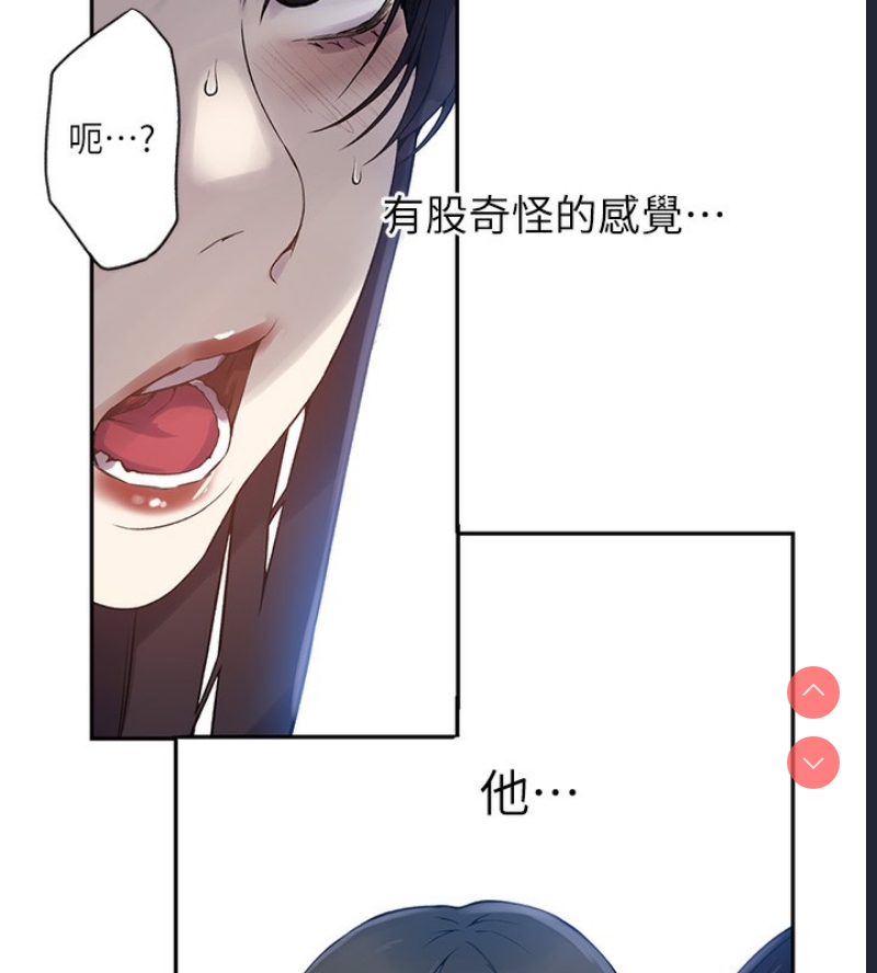 秘密教学