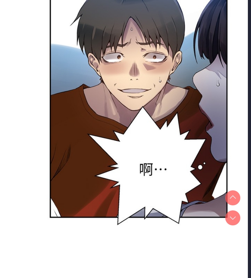 秘密教学