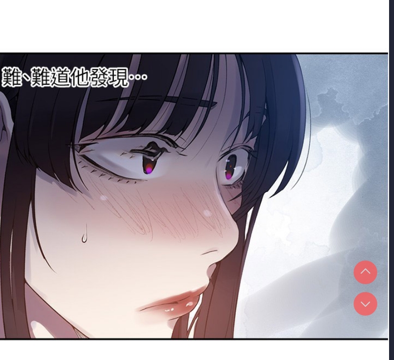 秘密教学