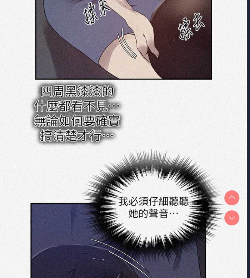 秘密教学