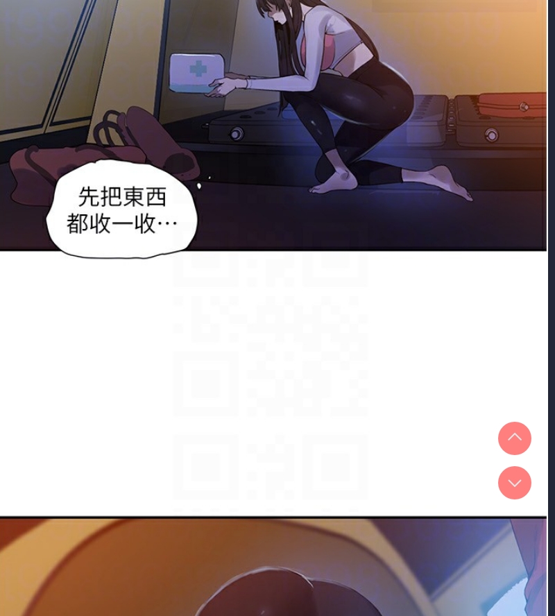 秘密教学
