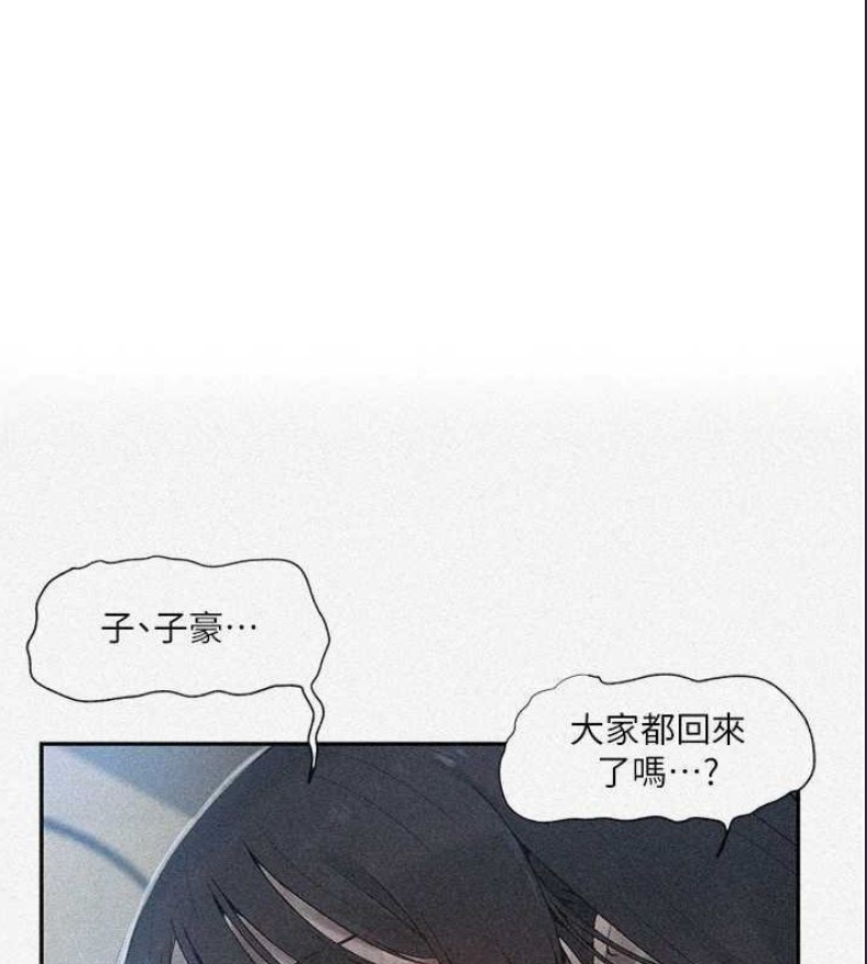 秘密教学