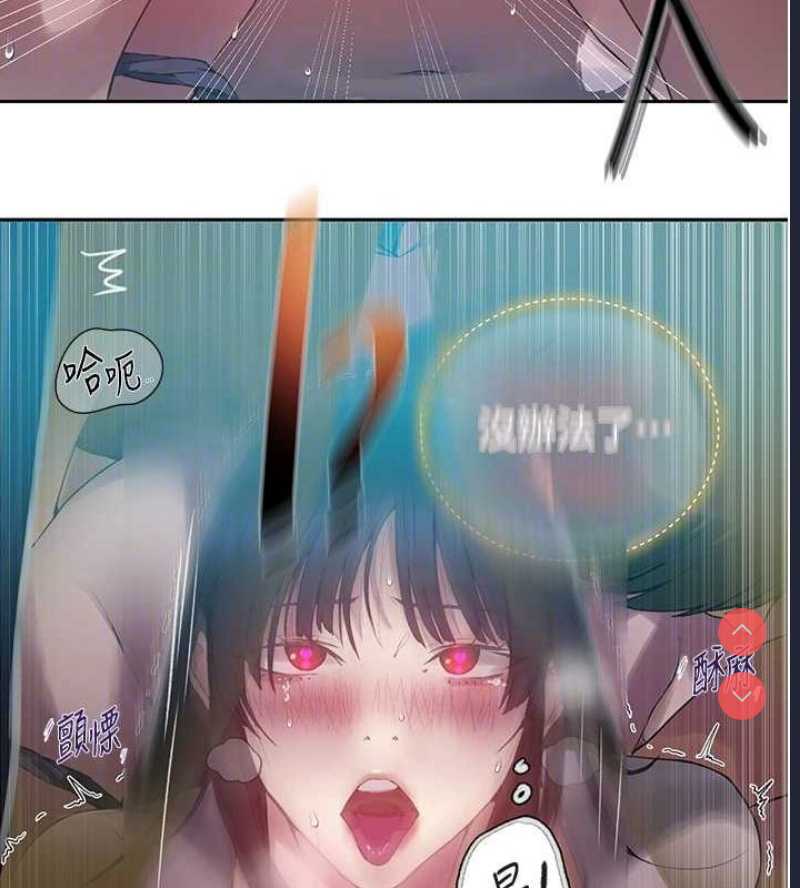 秘密教学