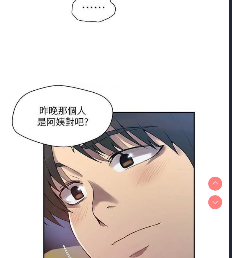 秘密教学