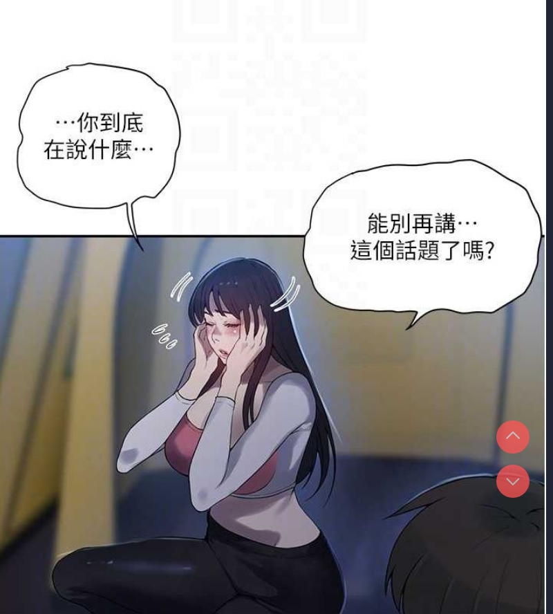 秘密教学