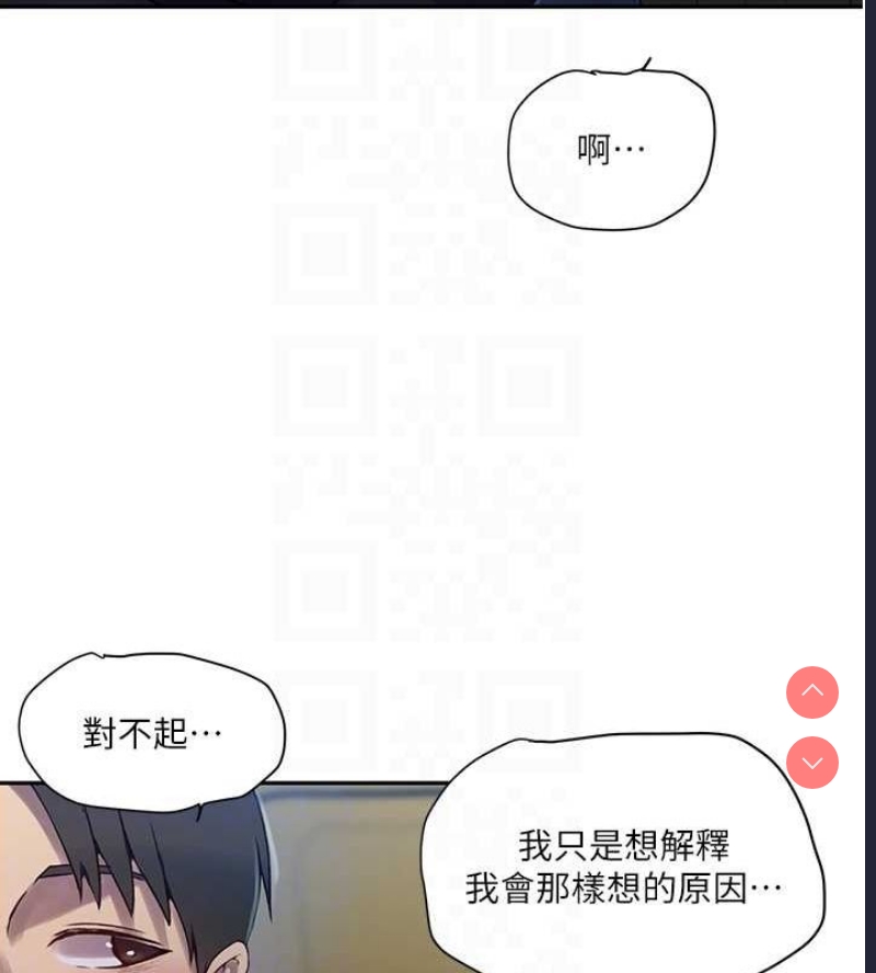 秘密教学