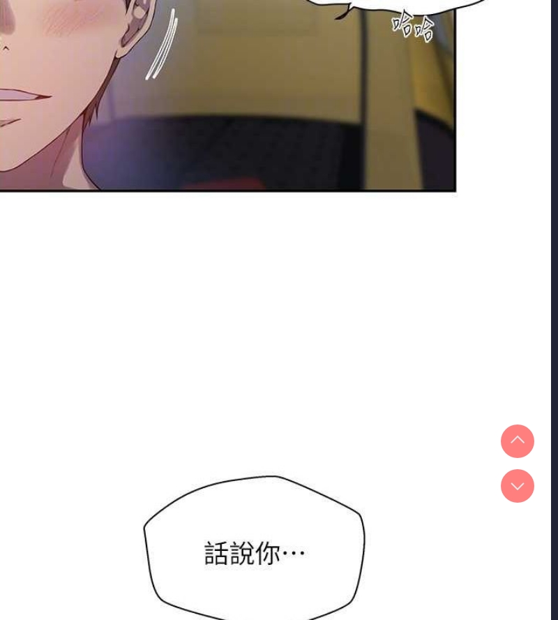 秘密教学