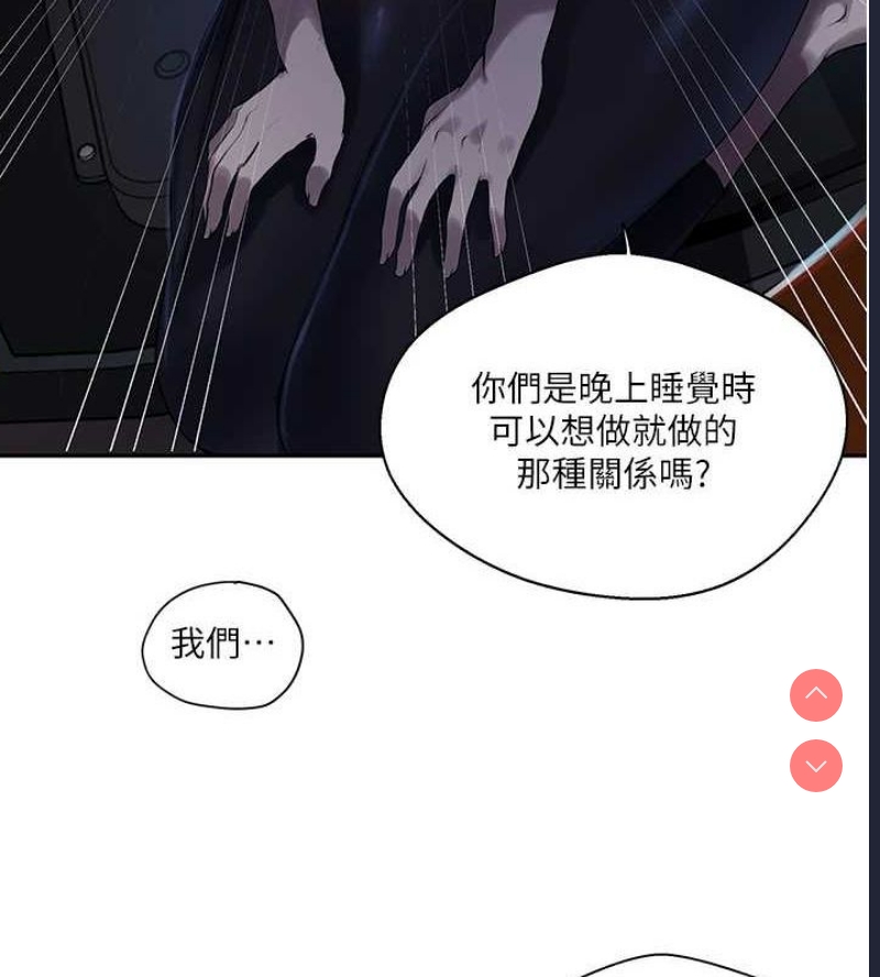 秘密教学