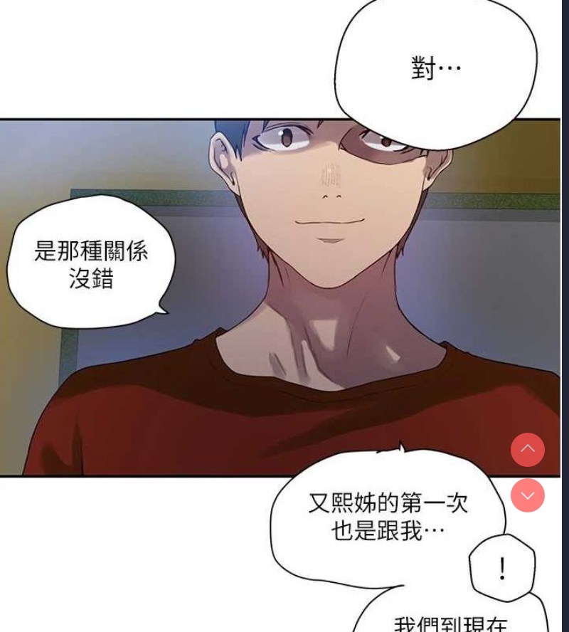 秘密教学
