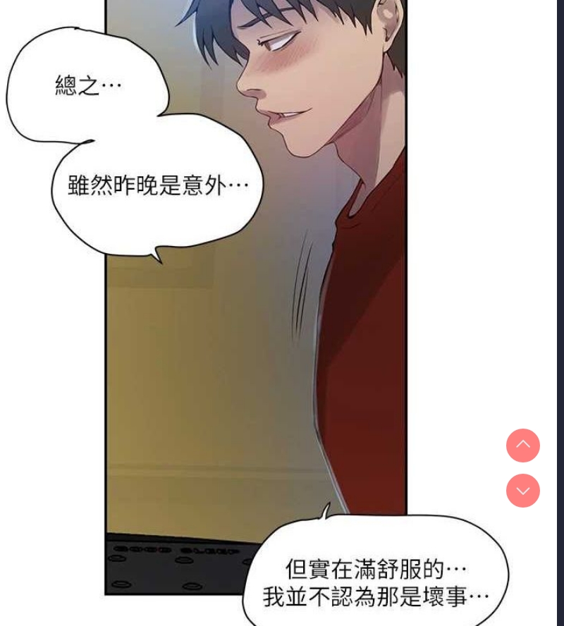 秘密教学