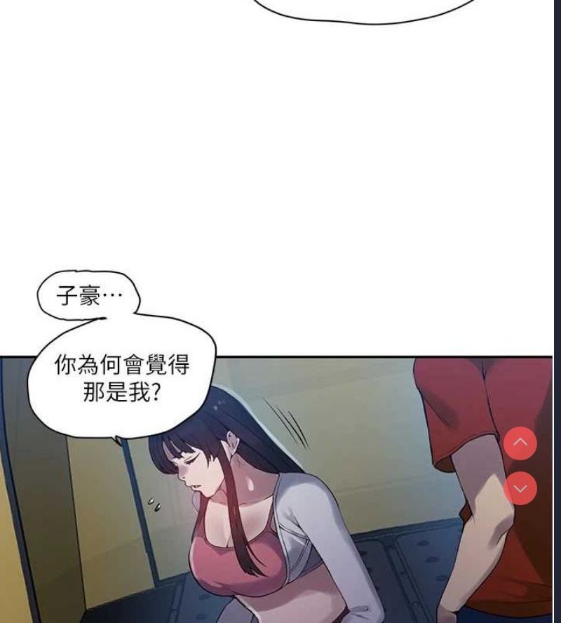 秘密教学