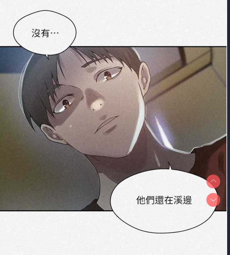 秘密教学