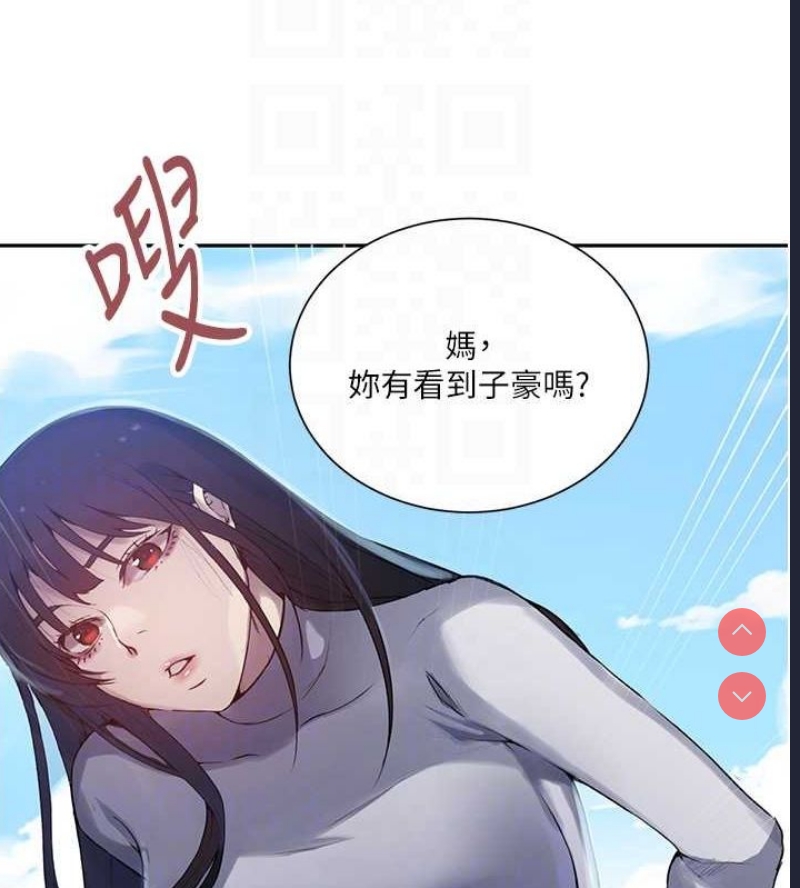 秘密教学