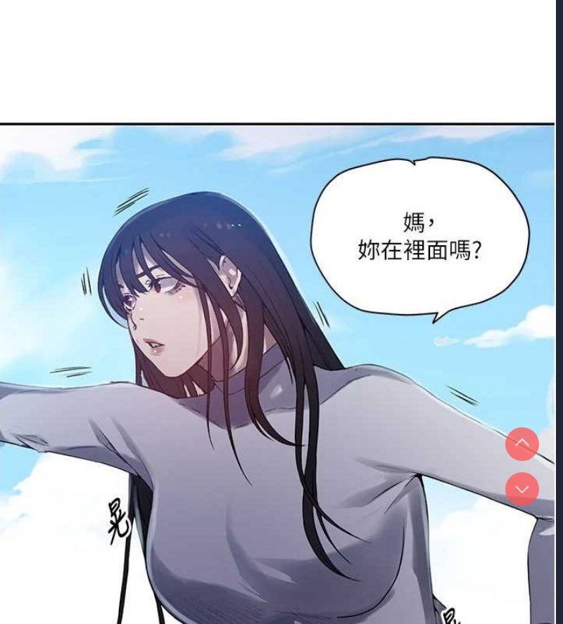 秘密教学