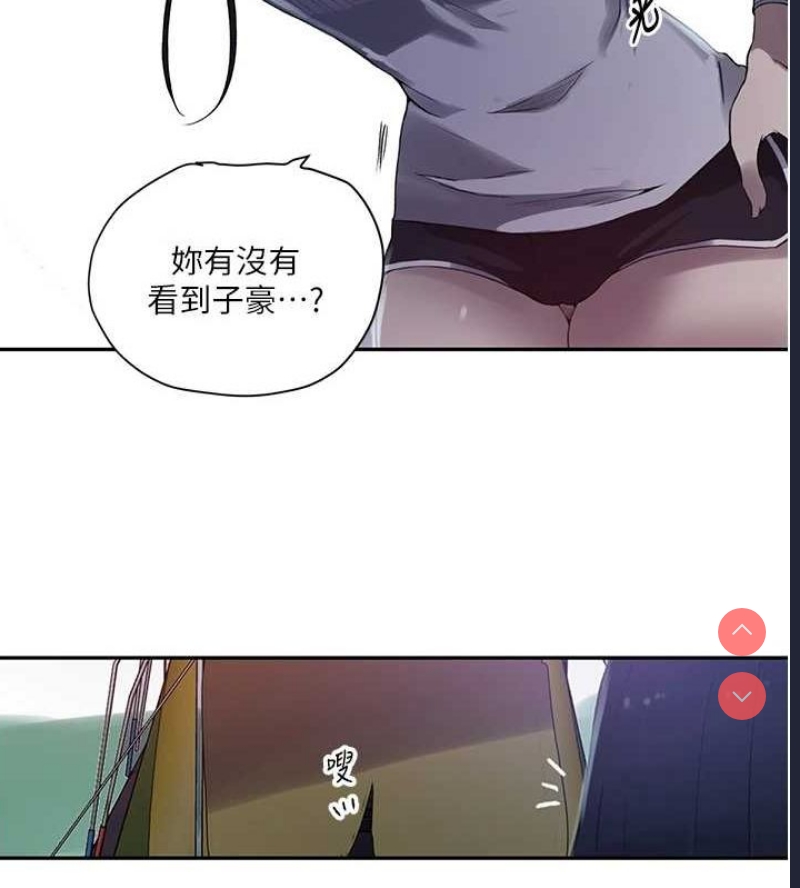 秘密教学