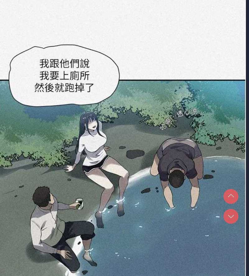 秘密教学