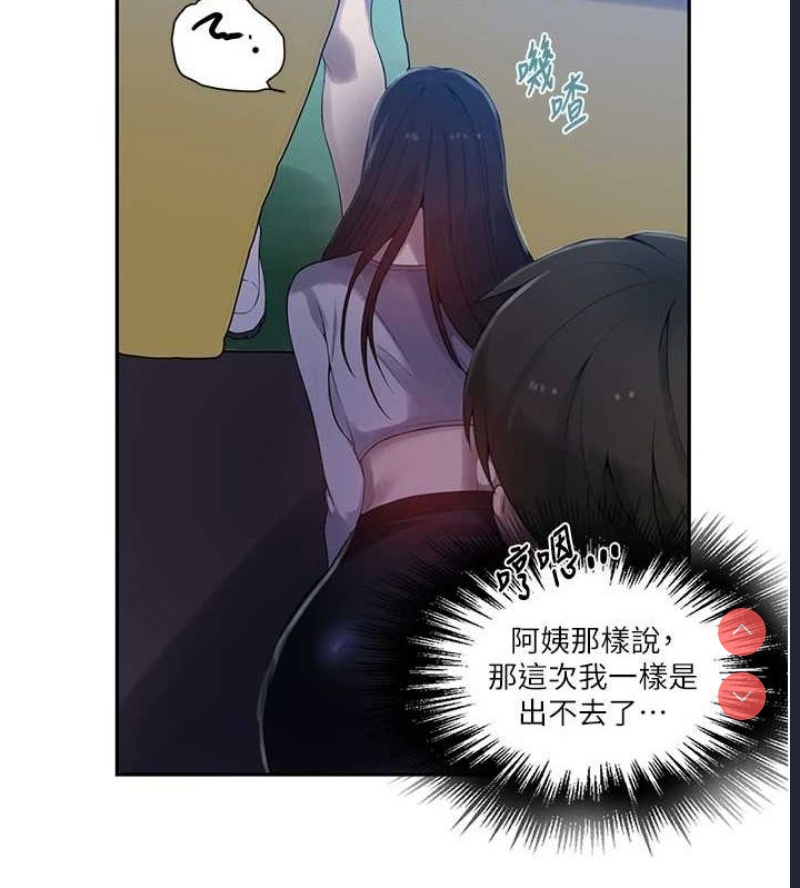 秘密教学