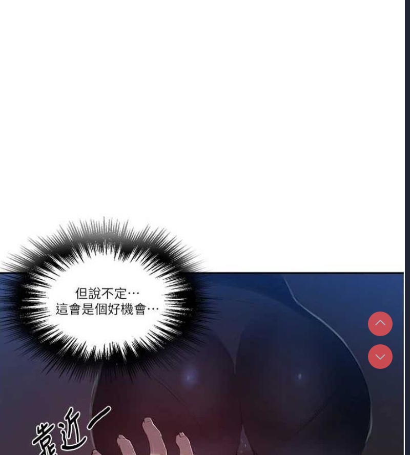 秘密教学