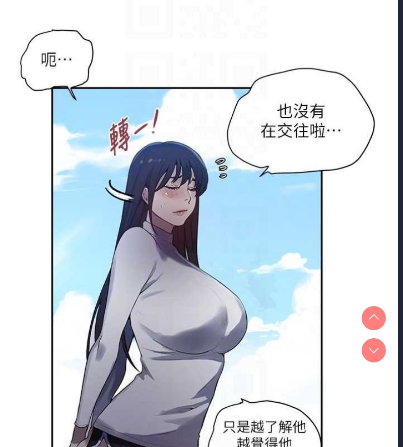 秘密教学