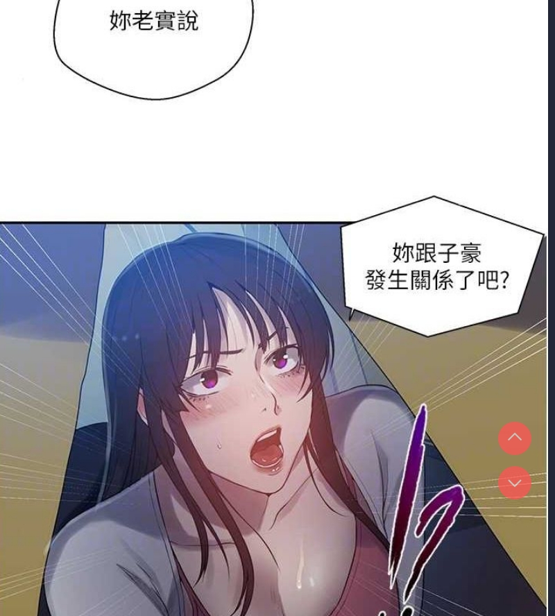 秘密教学