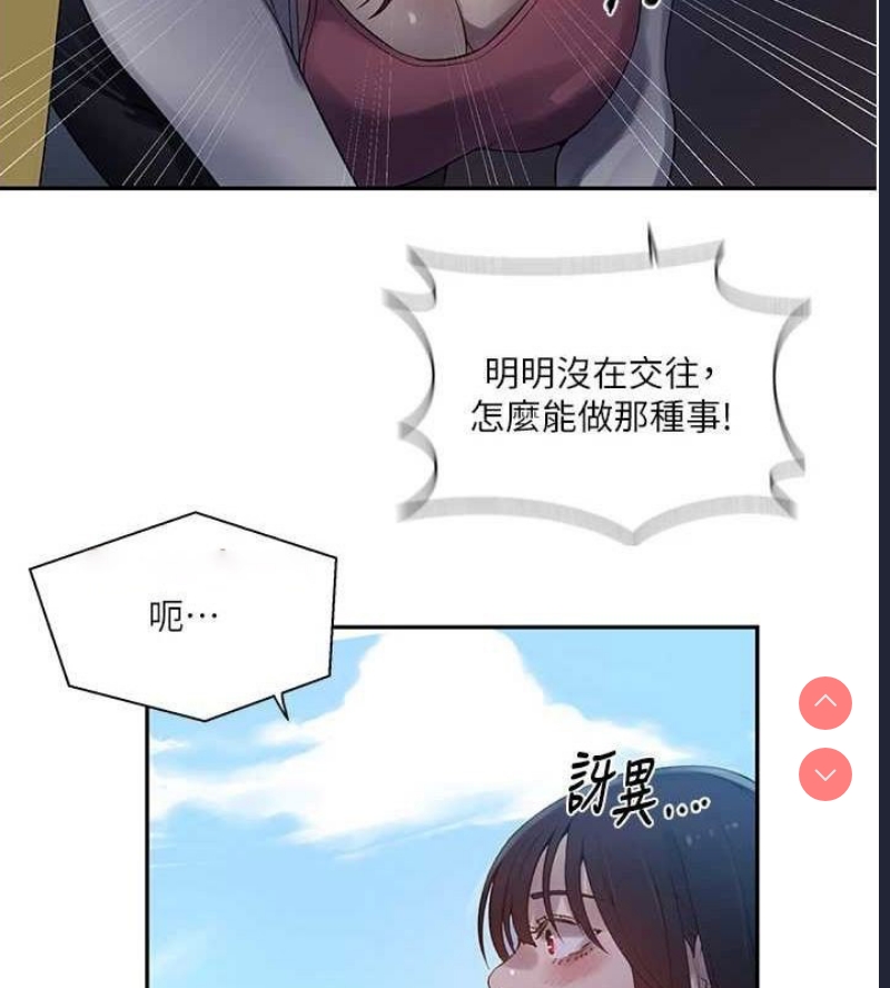 秘密教学