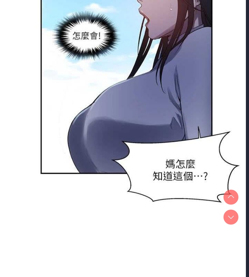秘密教学