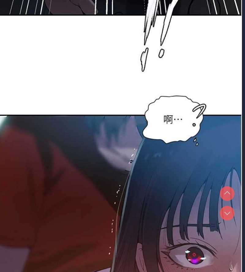 秘密教学