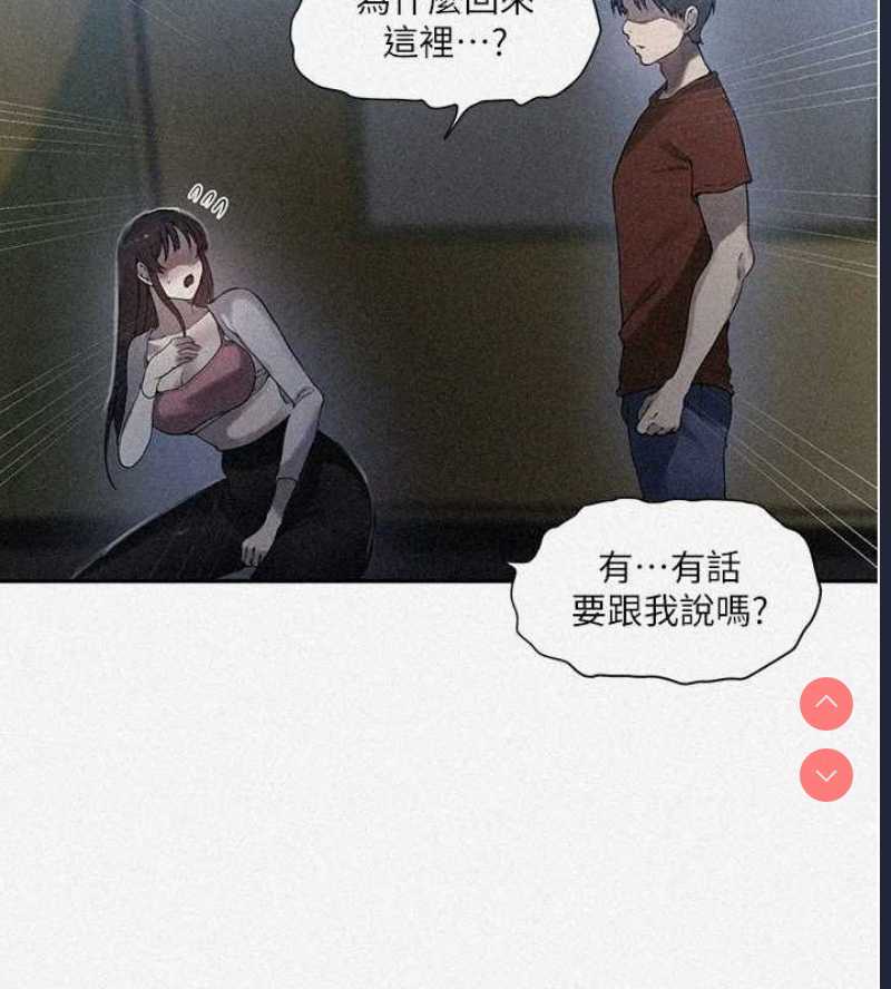 秘密教学