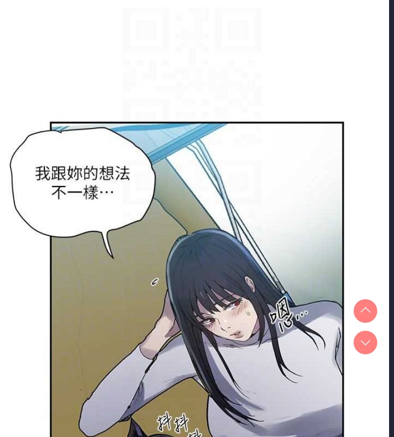 秘密教学