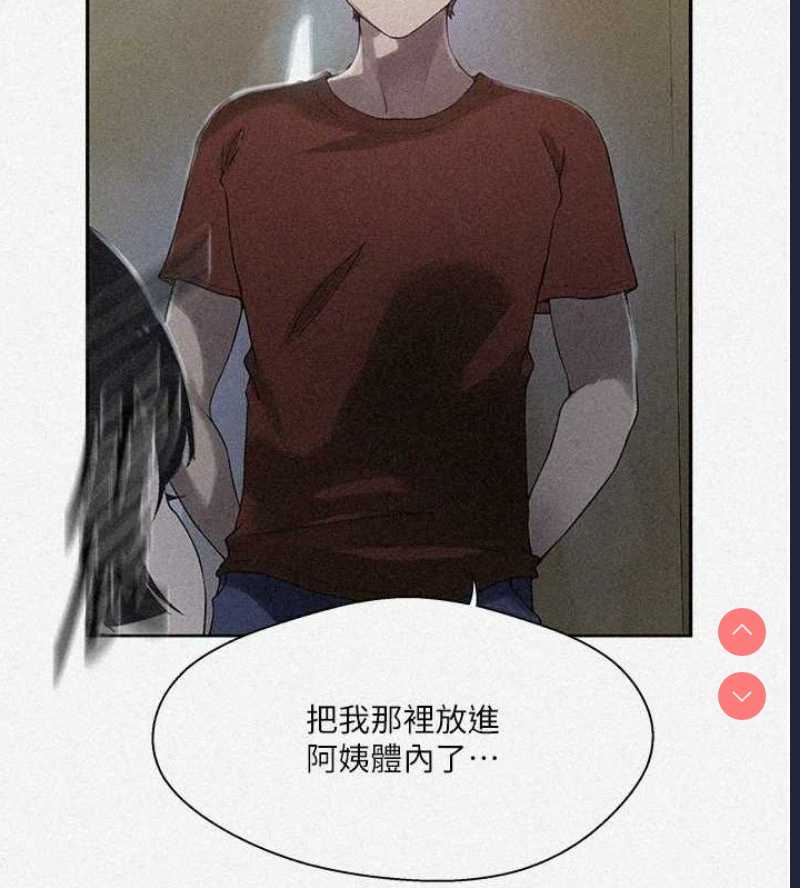 秘密教学