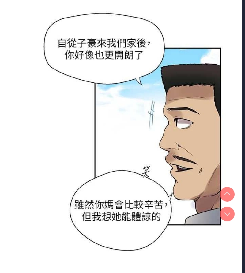秘密教学