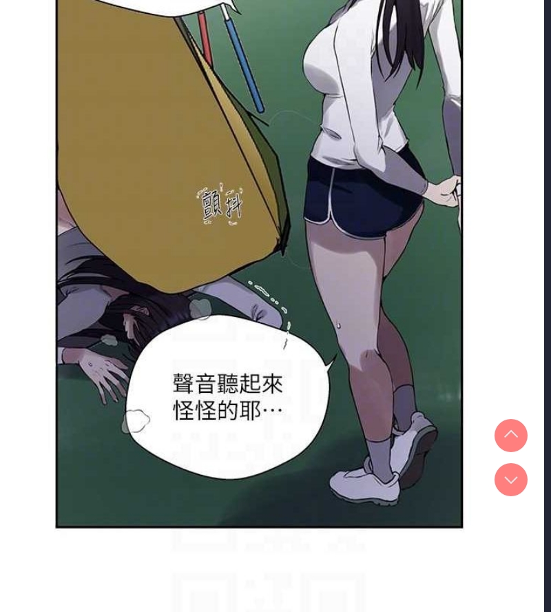 秘密教学