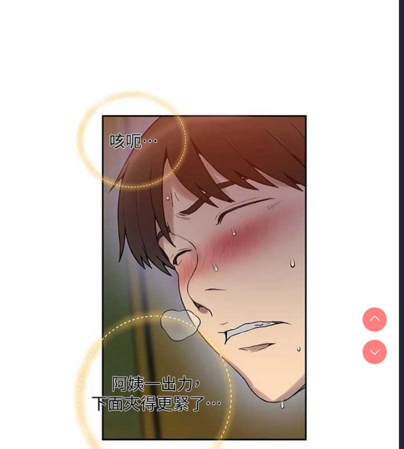 秘密教学