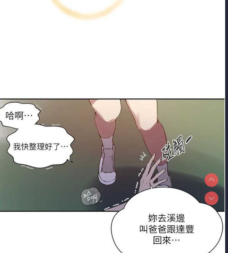秘密教学