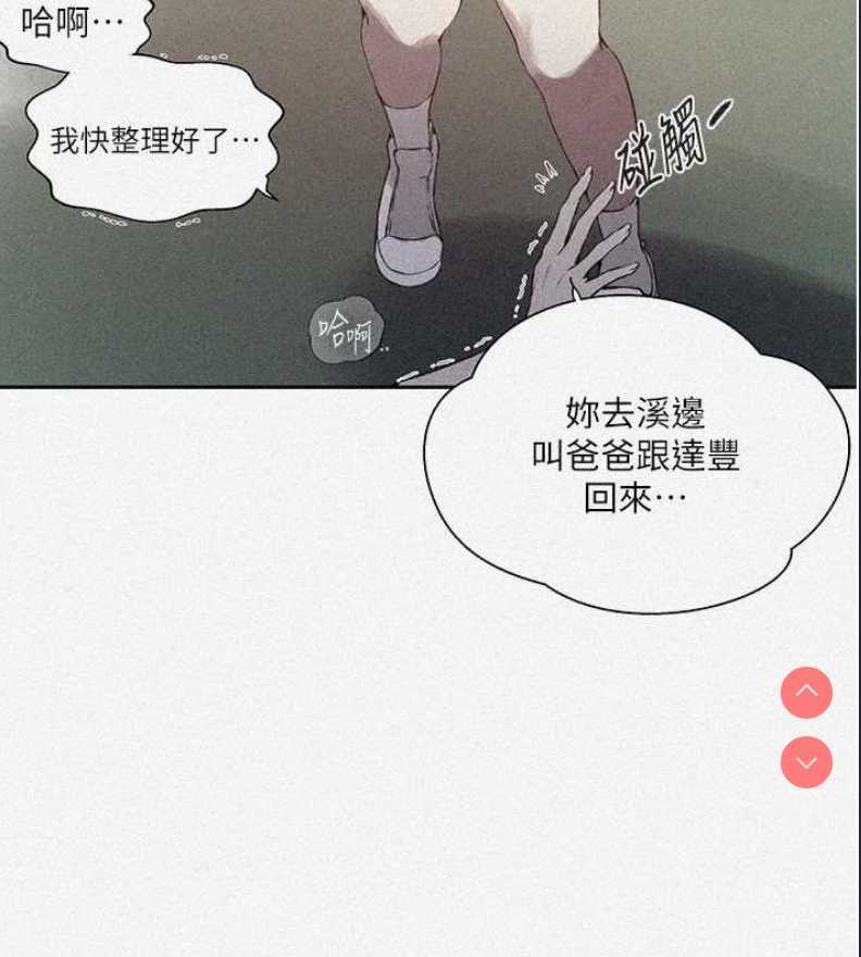 秘密教学