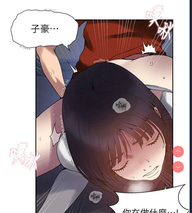 秘密教学