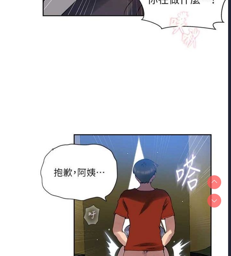 秘密教学