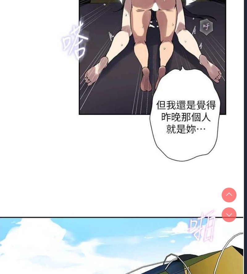 秘密教学