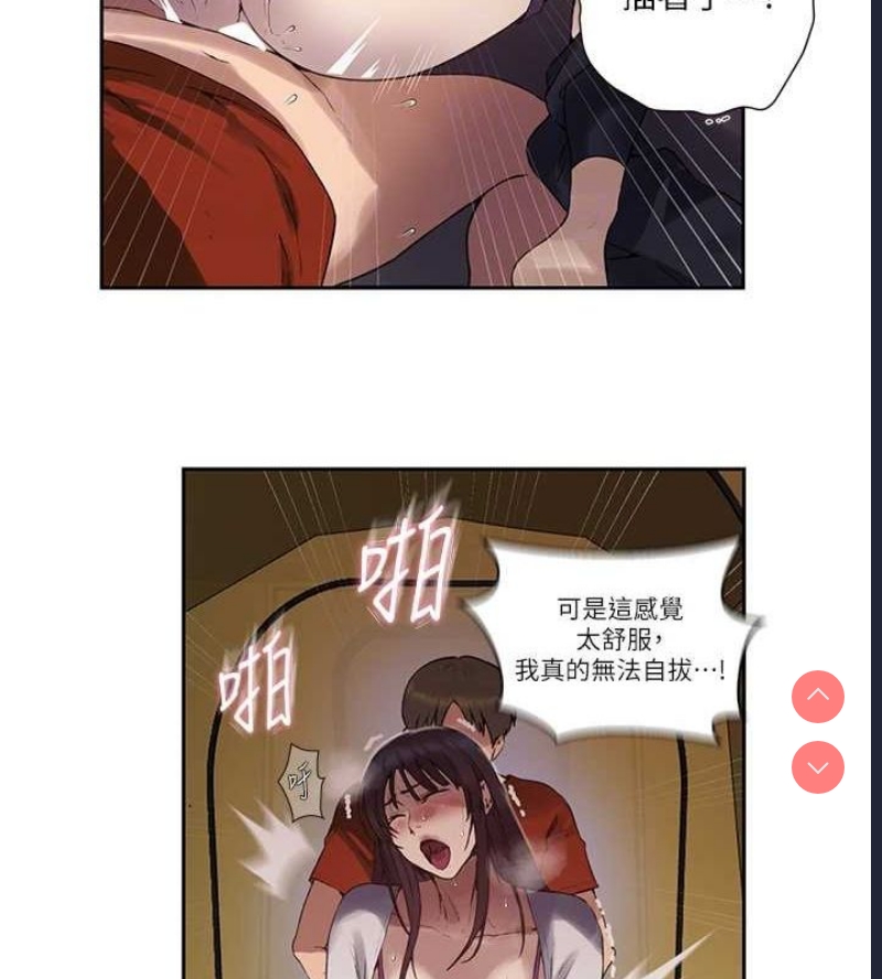秘密教学