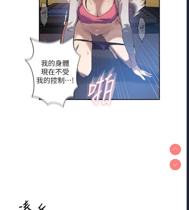 秘密教学