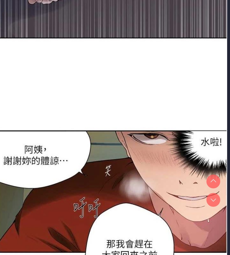 秘密教学