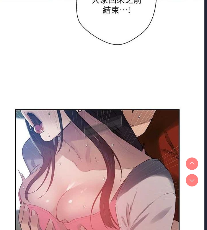 秘密教学