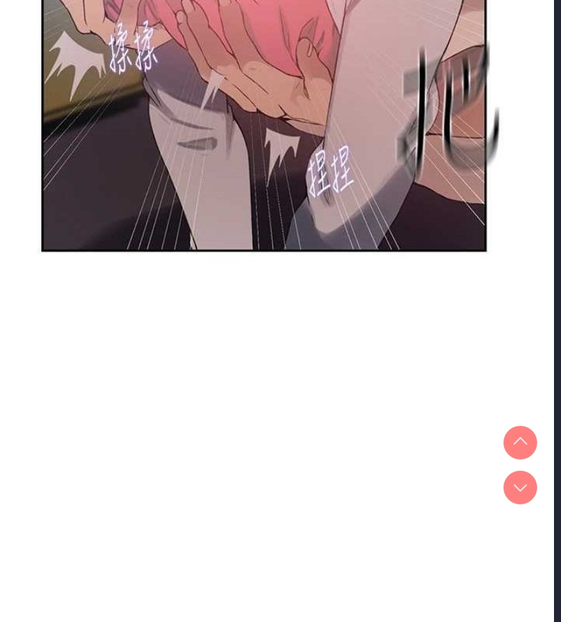 秘密教学
