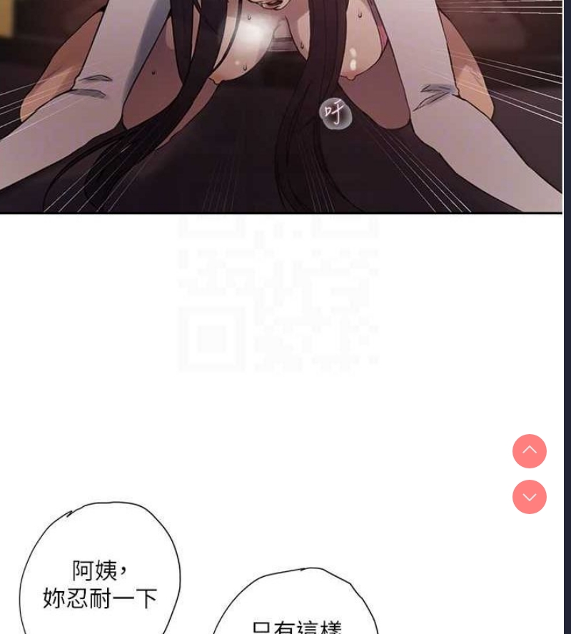 秘密教学