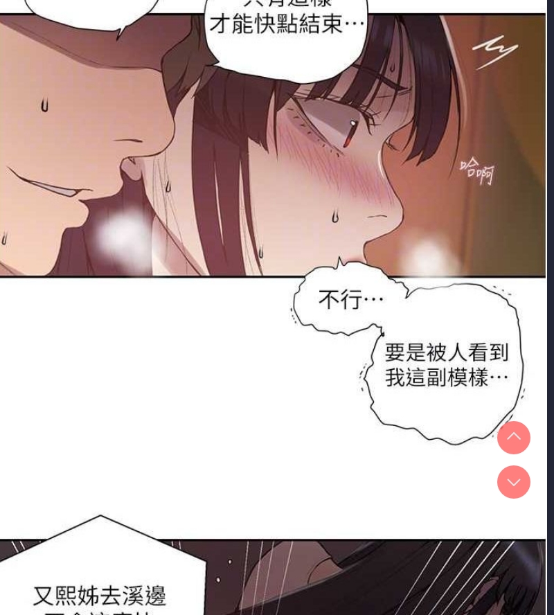 秘密教学