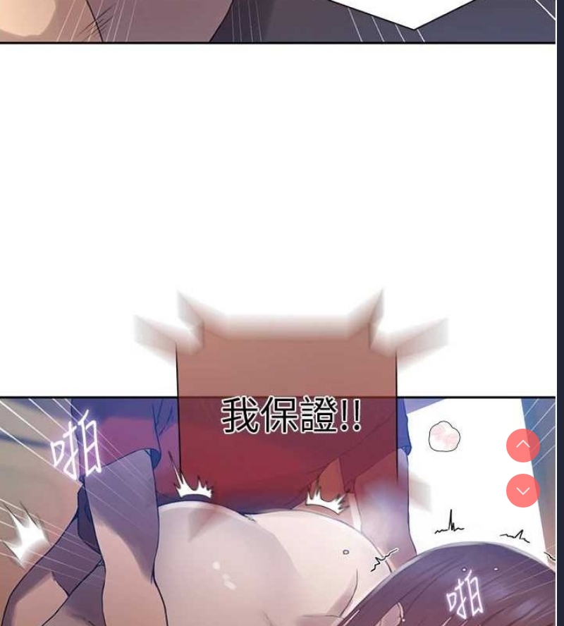 秘密教学