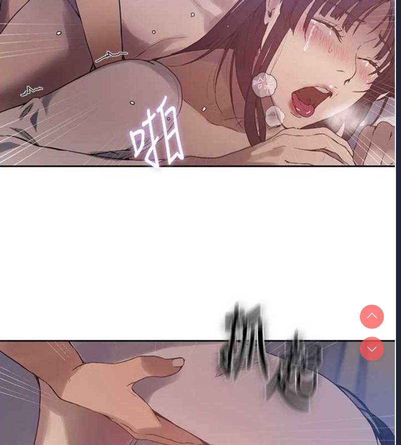 秘密教学