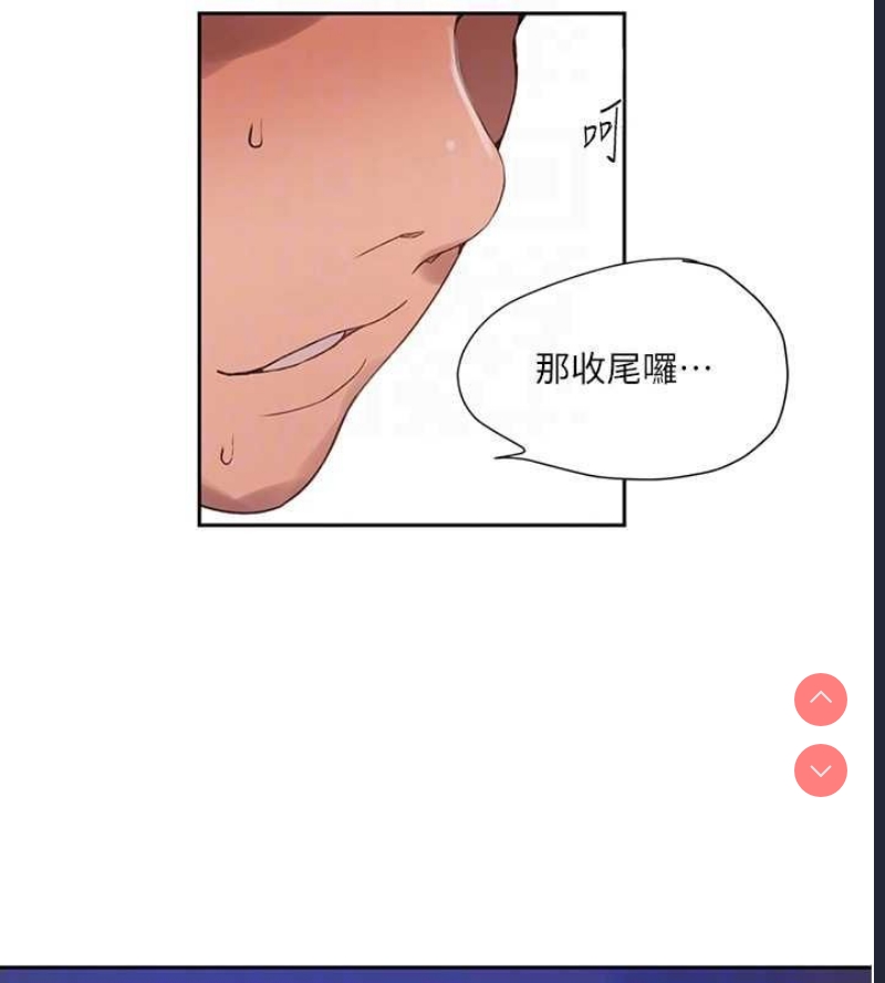 秘密教学